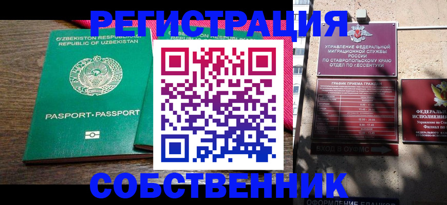 временная регистрация 2025 в Вилючинске