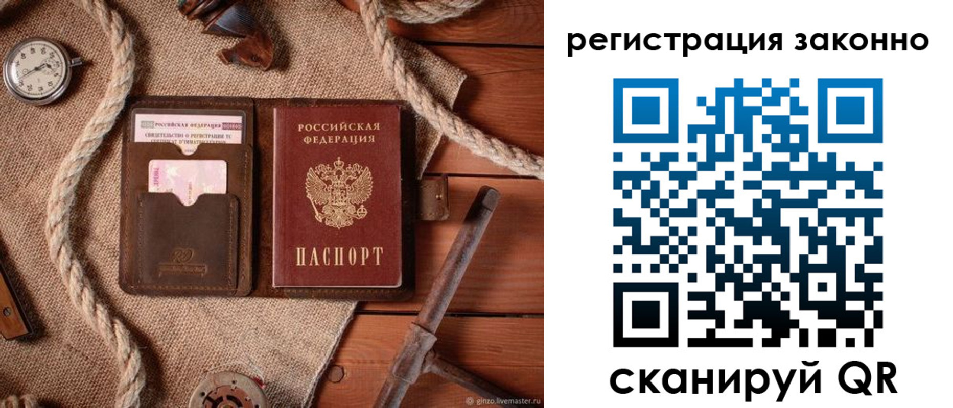временная регистрация собственник в Вилючинске