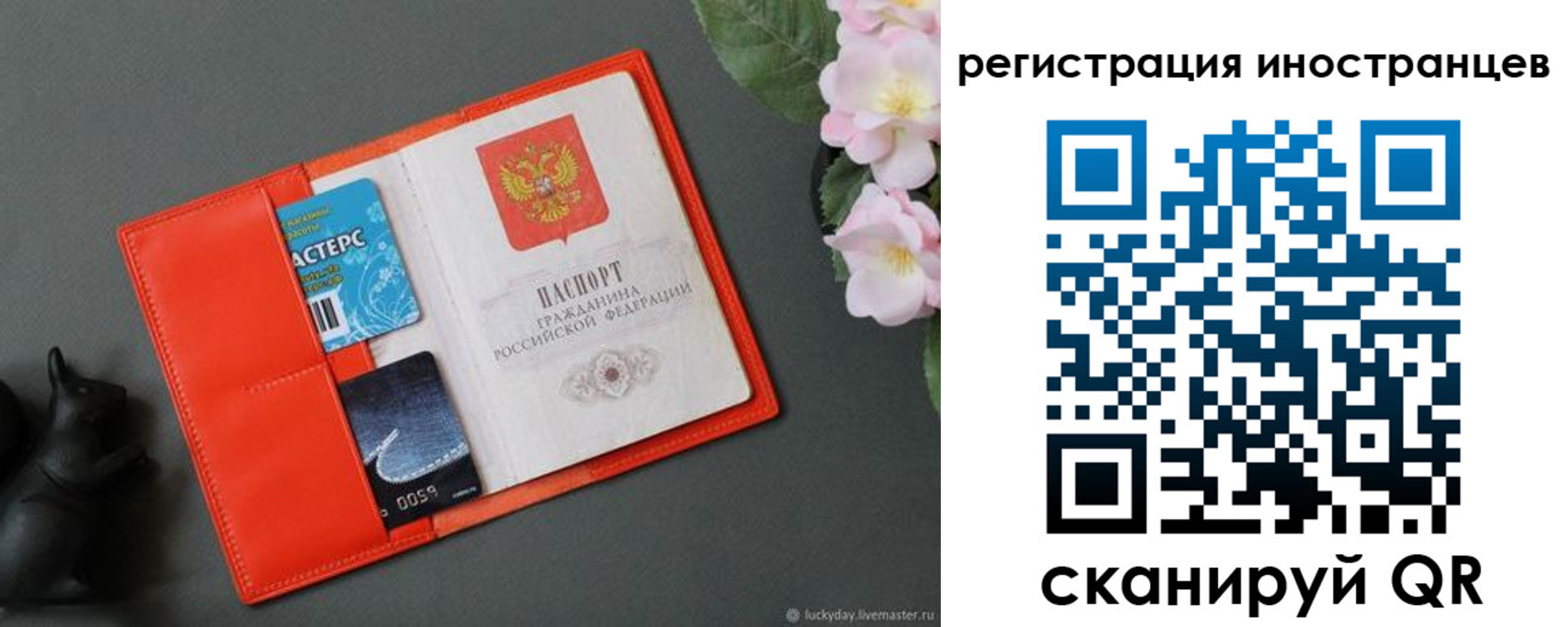 временная регистрация в Вилючинске