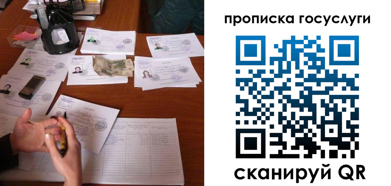 временная регистрация купить в Вилючинске