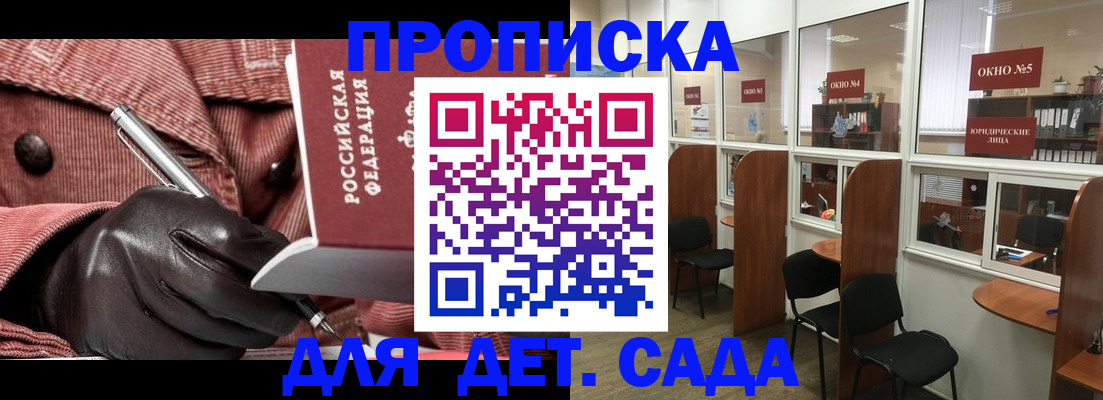 временная регистрация для всех в Вилючинске