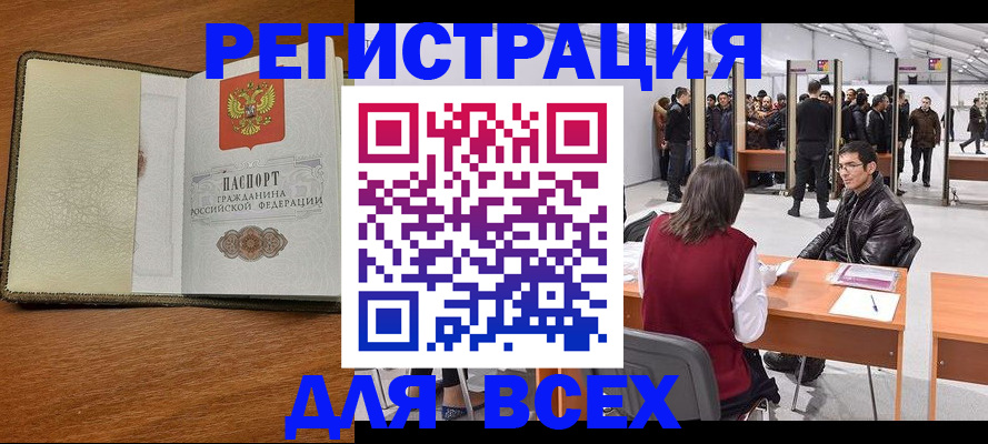 регистрация для школы в Вилючинске