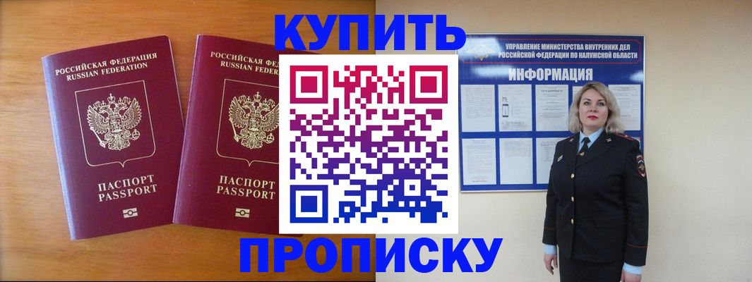 временная регистрация в квартире в Вилючинске