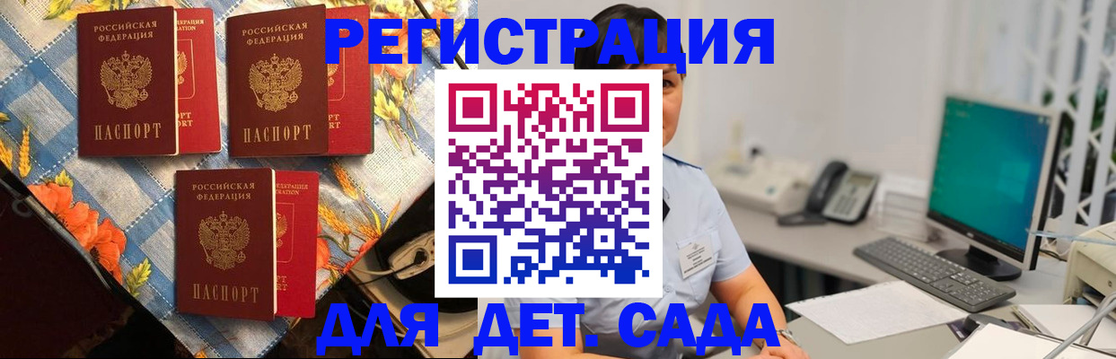 прописка от собственника в Вилючинске