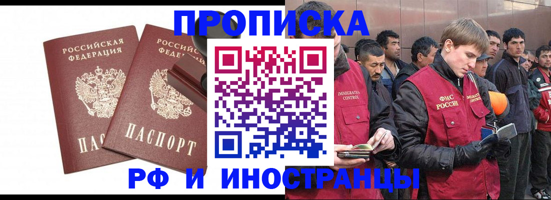 временная регистрация собственник в Вилючинске