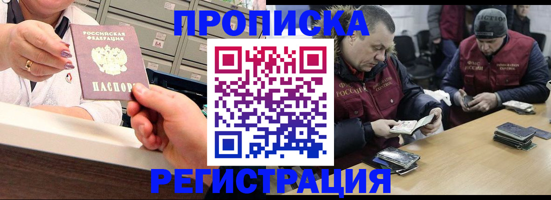 регистрация в Вилючинске